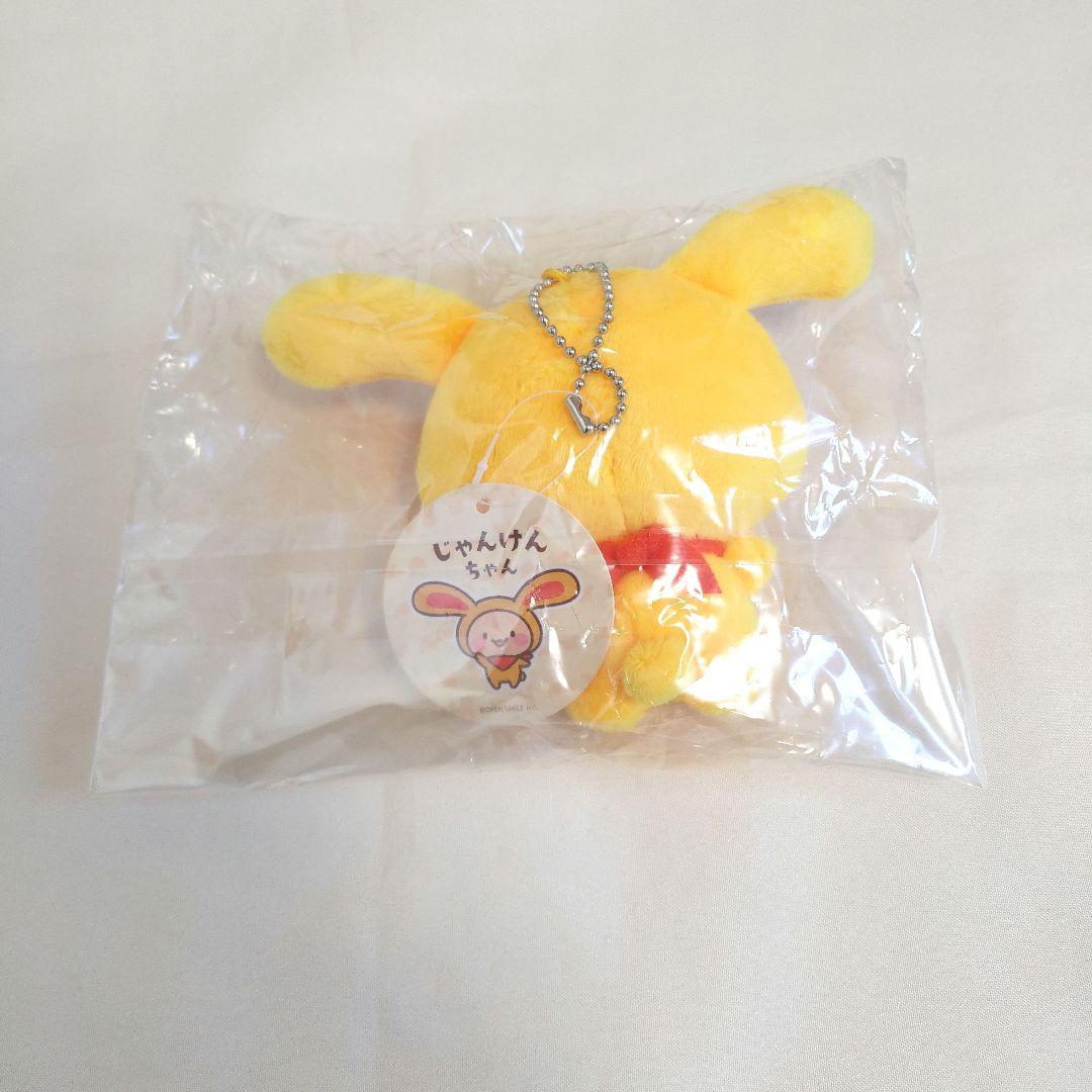 激レア　じゃんけんちゃん　ぬいぐるみ