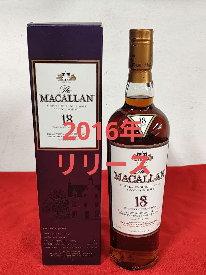 ザ・マッカラン18年 旧ラベル 2016年リリース