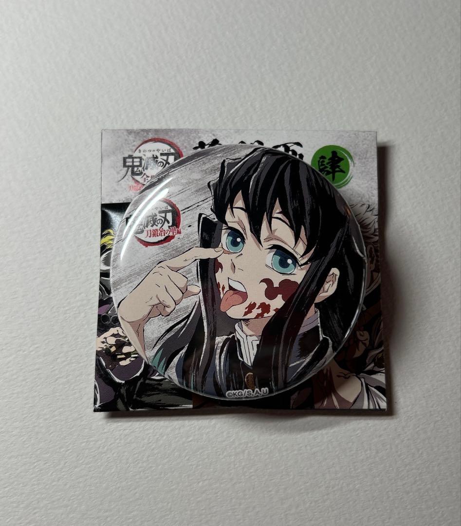 鬼滅の刃 全集中展 刀鍛冶の里編 柱稽古編 幕間画 缶バッジ 時透無一郎 ②