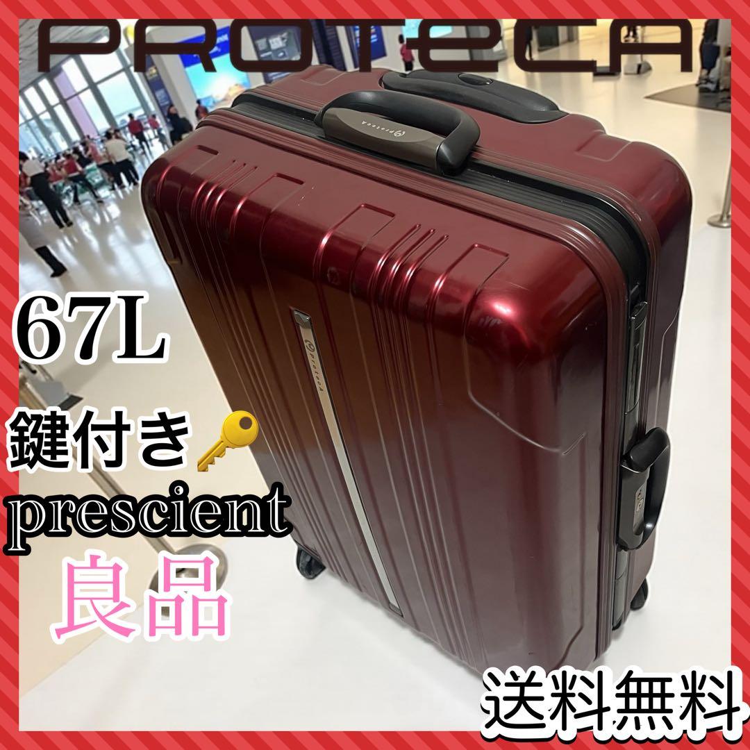 ProtecA プロテカ　PRESCIENプレシェント67L キャリーケース