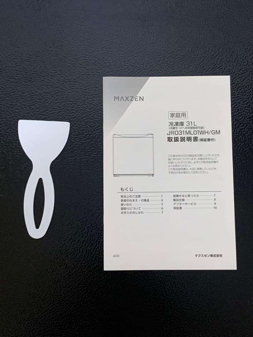 MAXZEN コンパクト冷凍庫　31L
