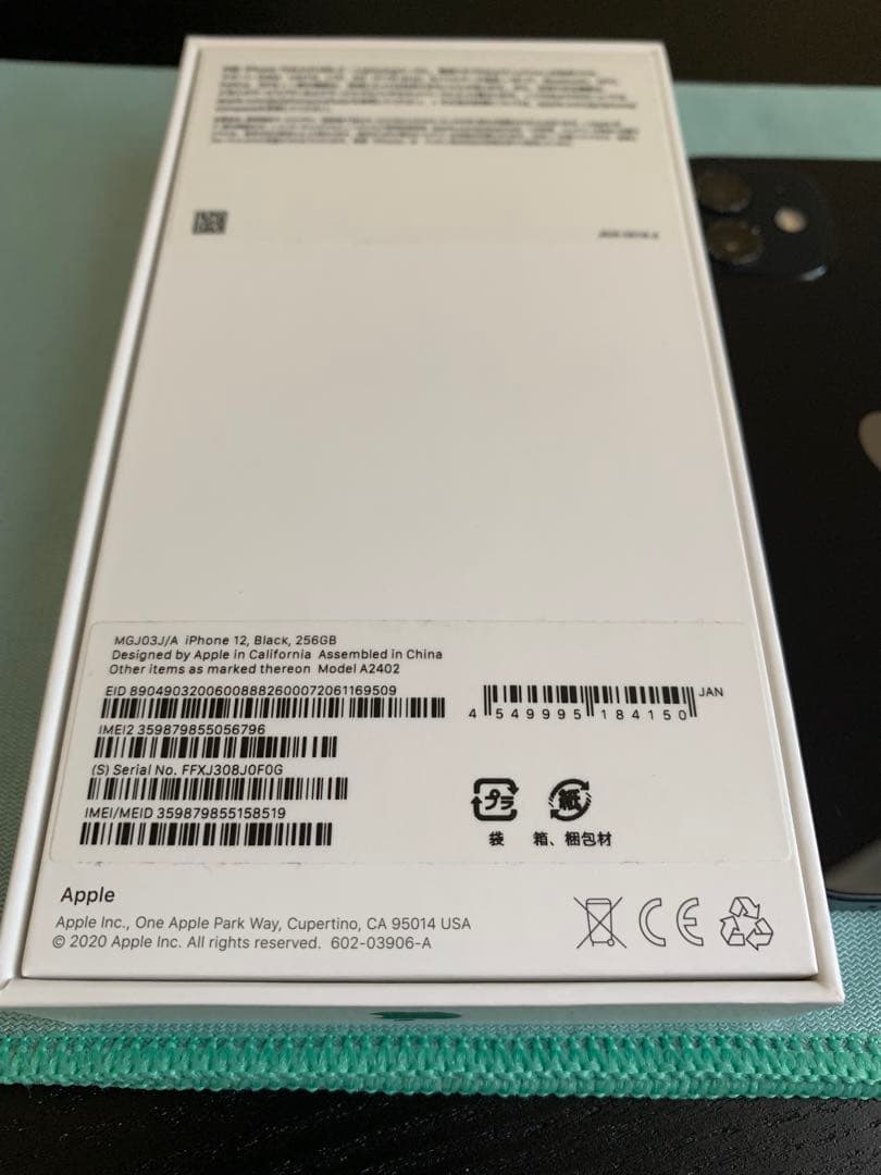 iPhone 12 256GB SIMフリー 中古 保護フィルム付き