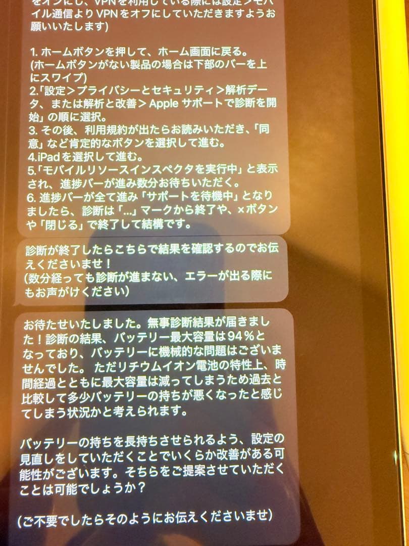 iPad Pro 11インチ（第4世代）Wi-Fi Cellular 512GB