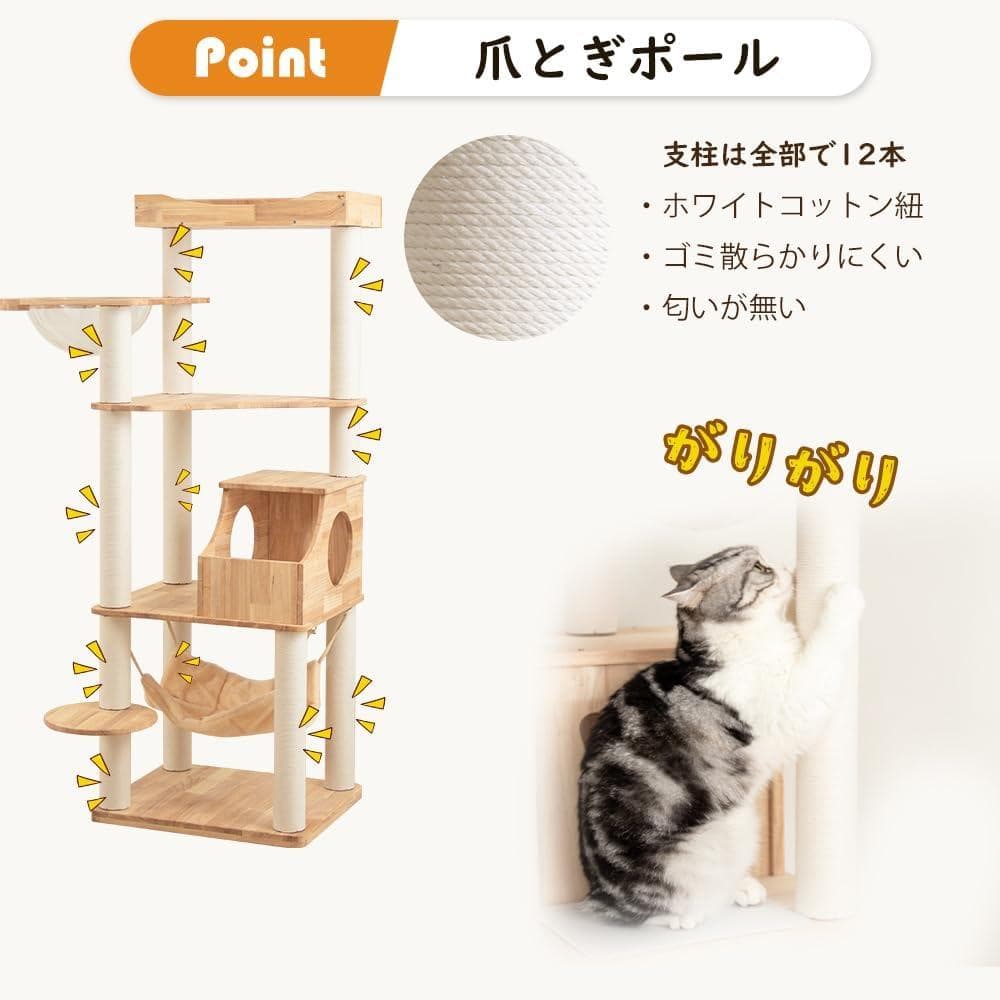 【30％引き】なになにLife キャットタワー 木製 高さ162cm