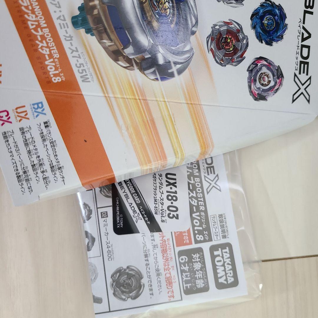 【五箱】【緑　レア】 UX-18 ランダムブースター Vol.8