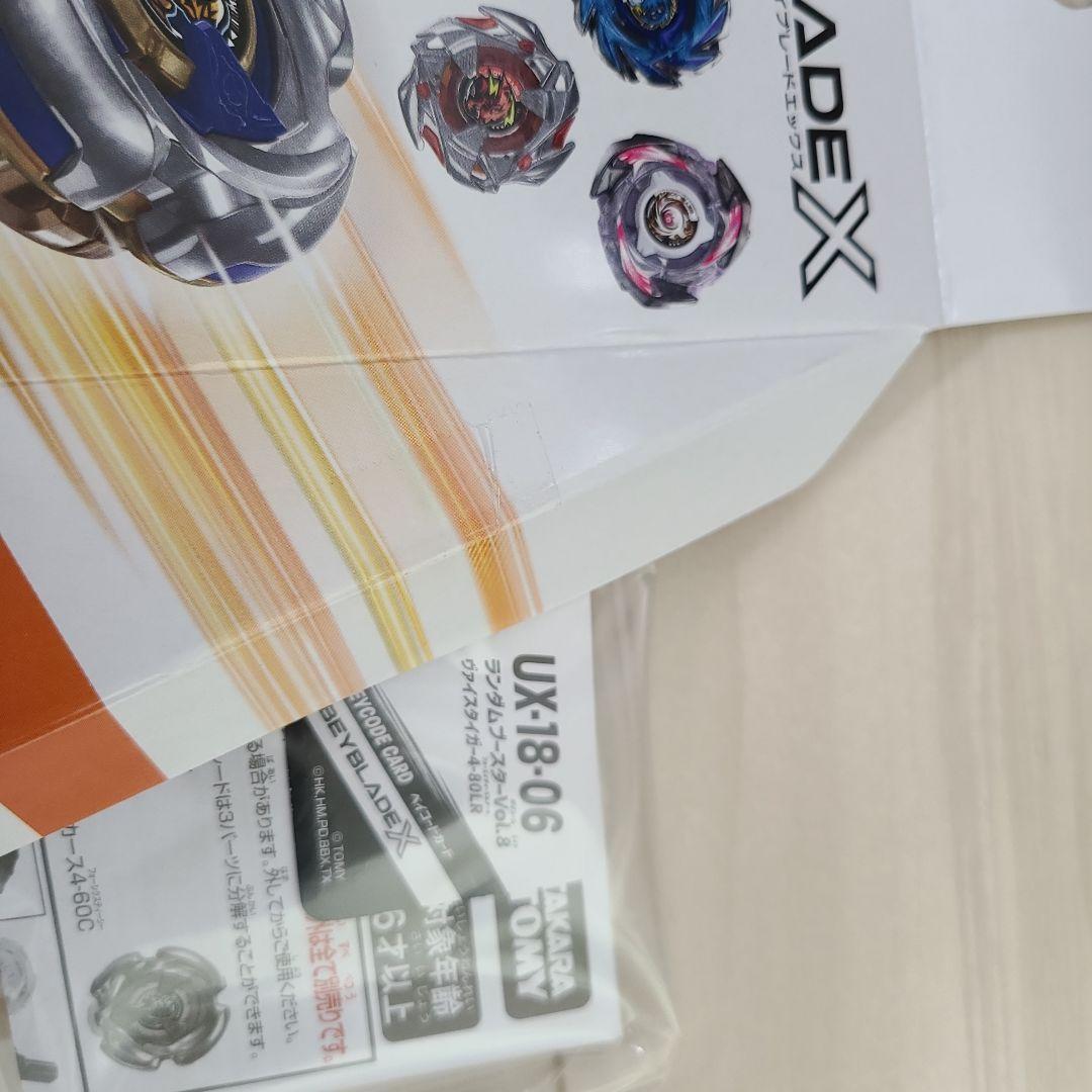 【五箱】【緑　レア】 UX-18 ランダムブースター Vol.8