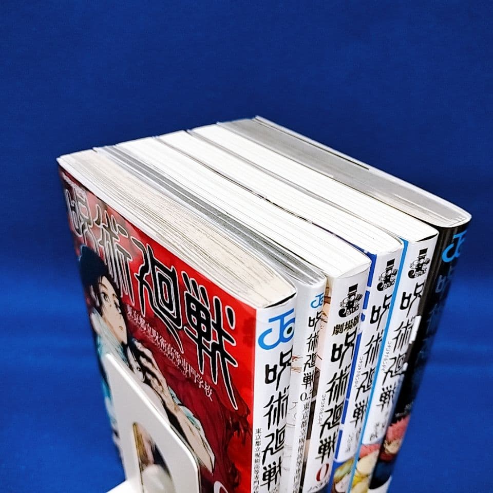 呪術廻戦 0〜30巻＋0.5巻 全巻セット／小説3冊+ファンブック／全36冊