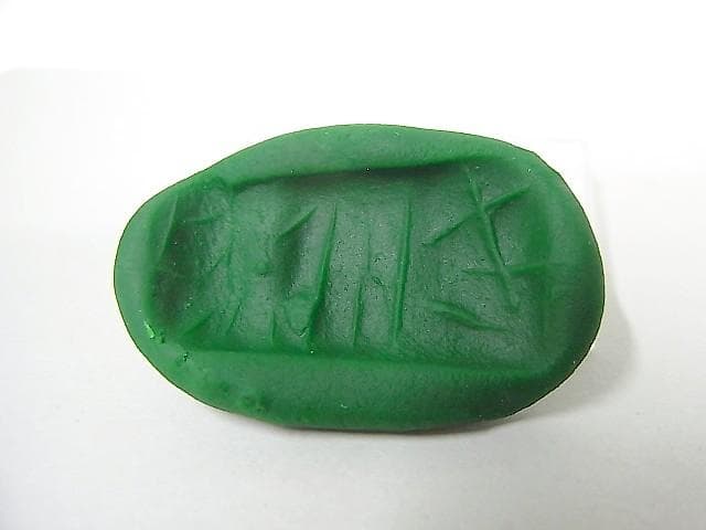 ★B1201★古代石 (256) 古代　出土　印章石　発掘品　西アジア　中近東