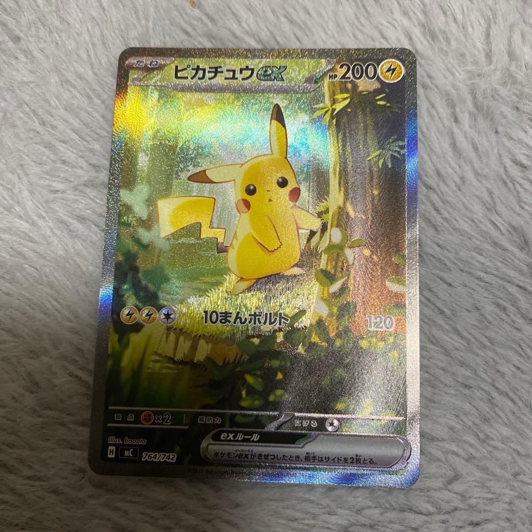 ピカチュウEX SAR スタートデッキ100