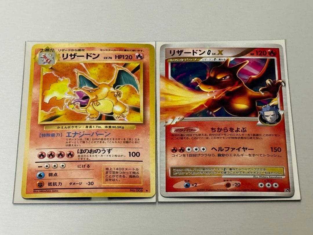 ポケモンカード かえんリザードン 旧裏　リザードンG LV.X