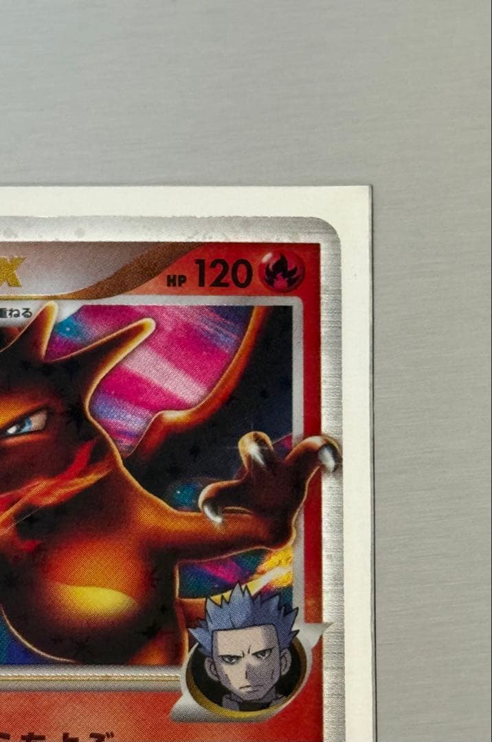 ポケモンカード かえんリザードン 旧裏　リザードンG LV.X