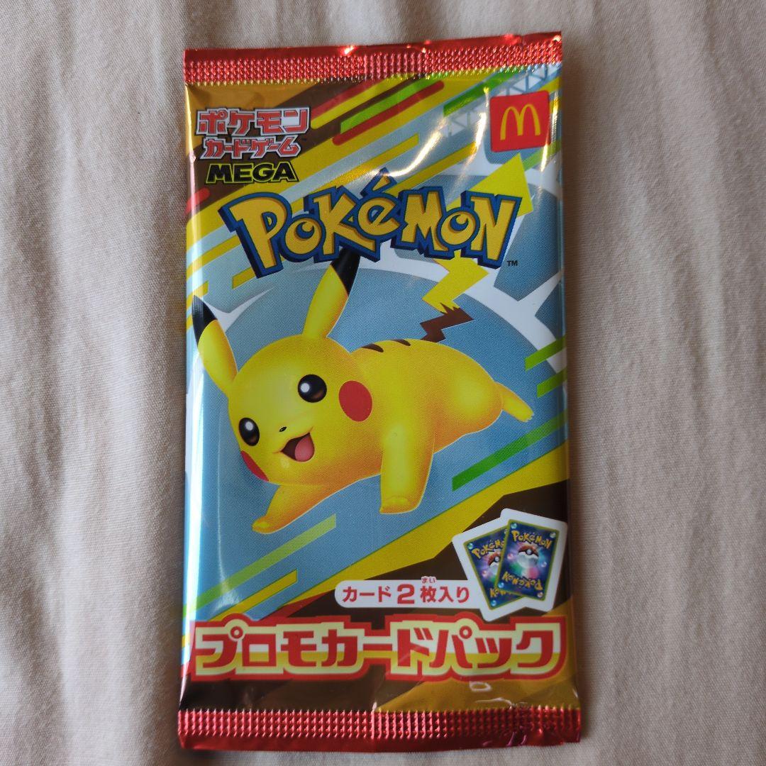 ポケモンカードゲームMEGA プロモカードゲームマクドナルドコラボ