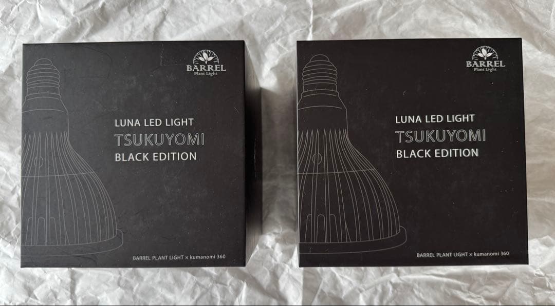【美品】2個セット　TSUKUYOMI LED ⭐︎ 植物育成ライト