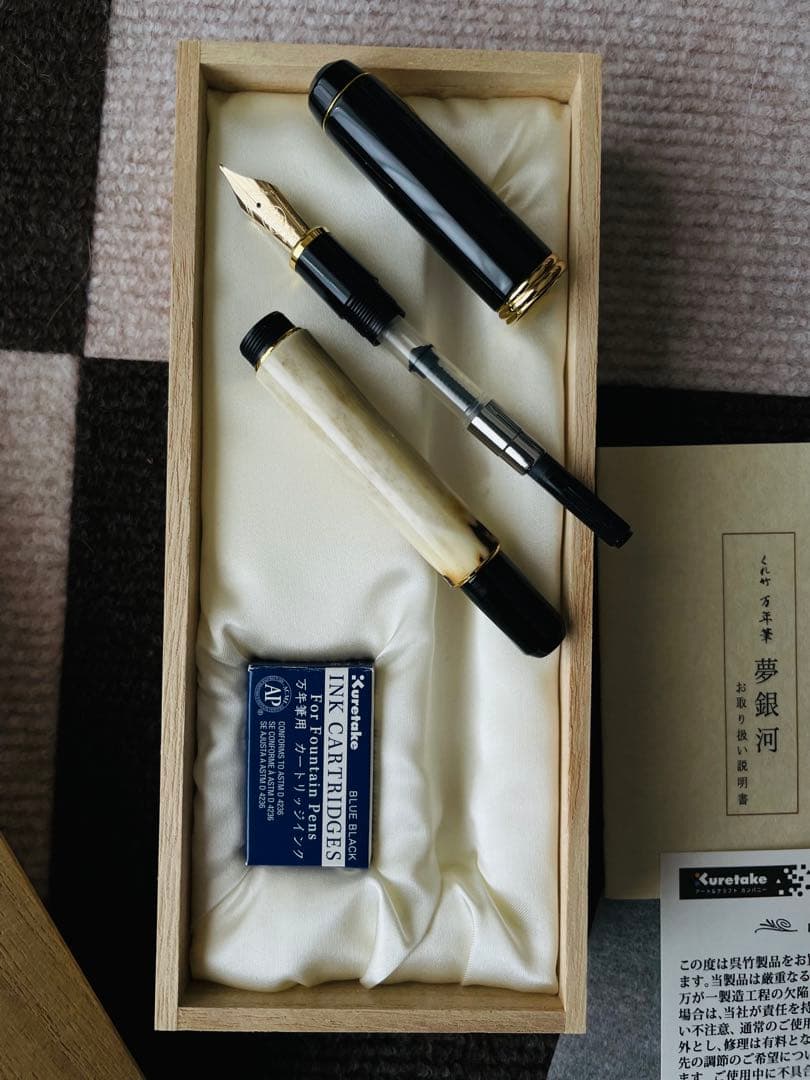 くれ竹 夢銀河 万年筆