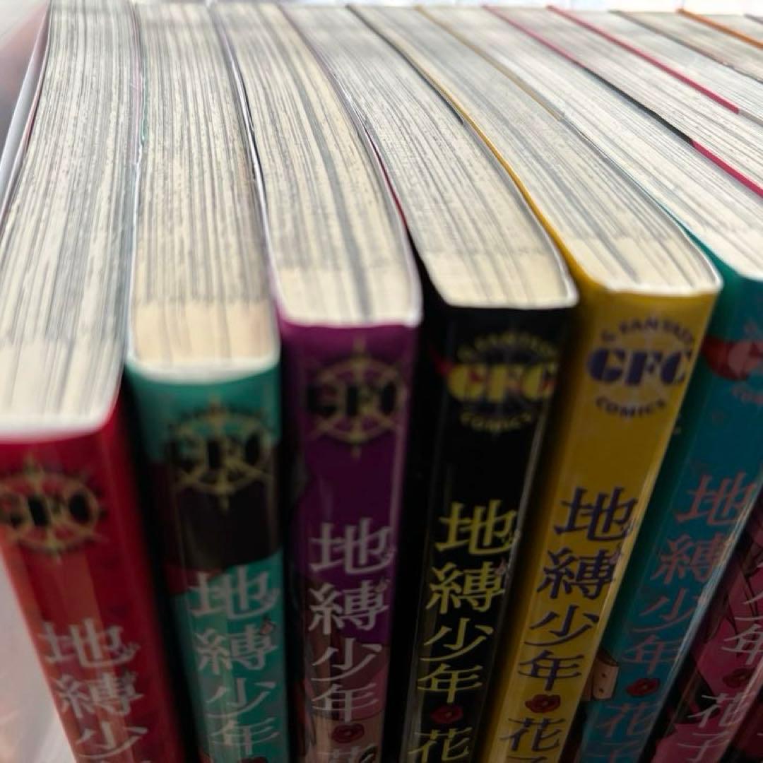 地縛少年　花子くん　１〜23巻　他一冊