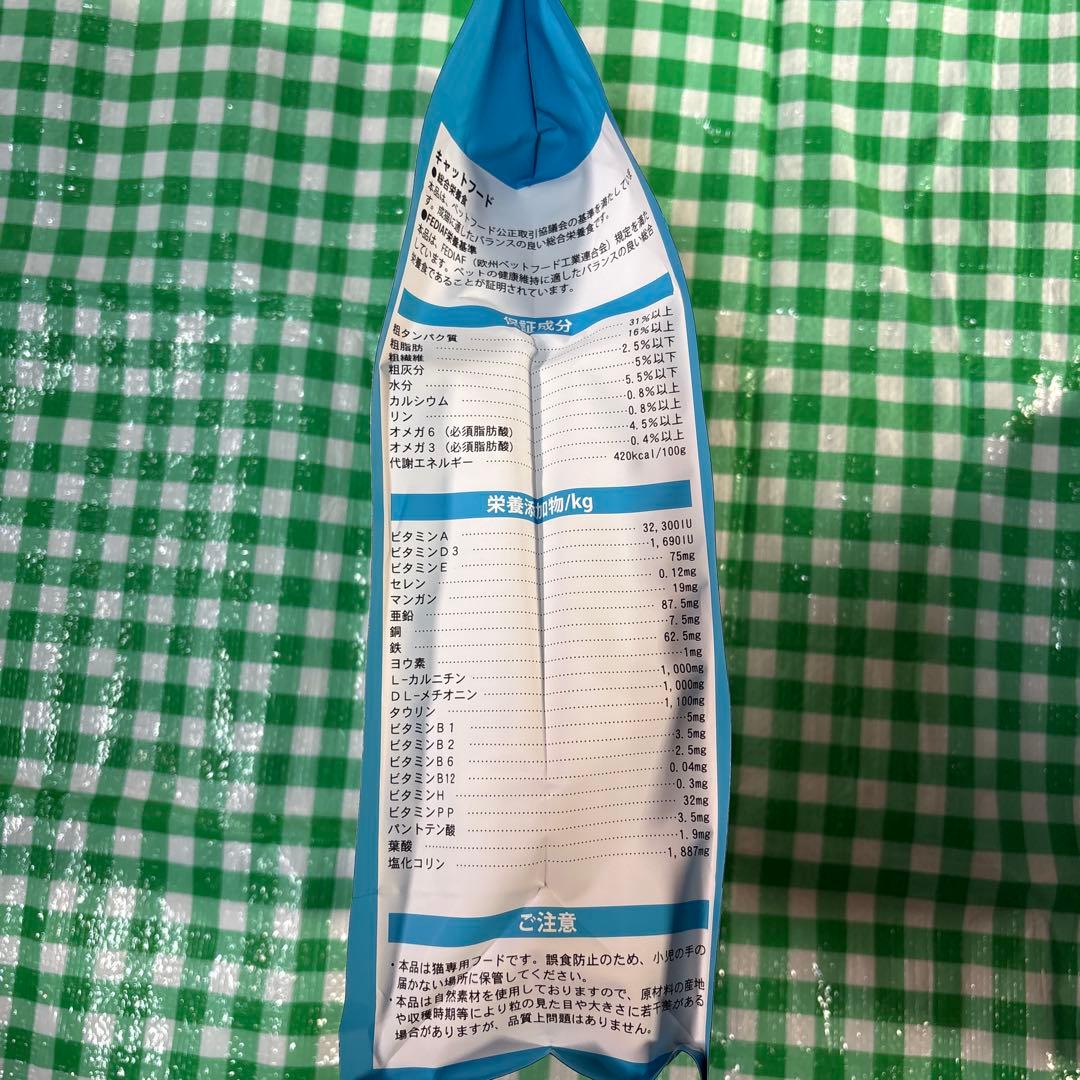 ELMO ユリナリーケア 猫用ドライフード