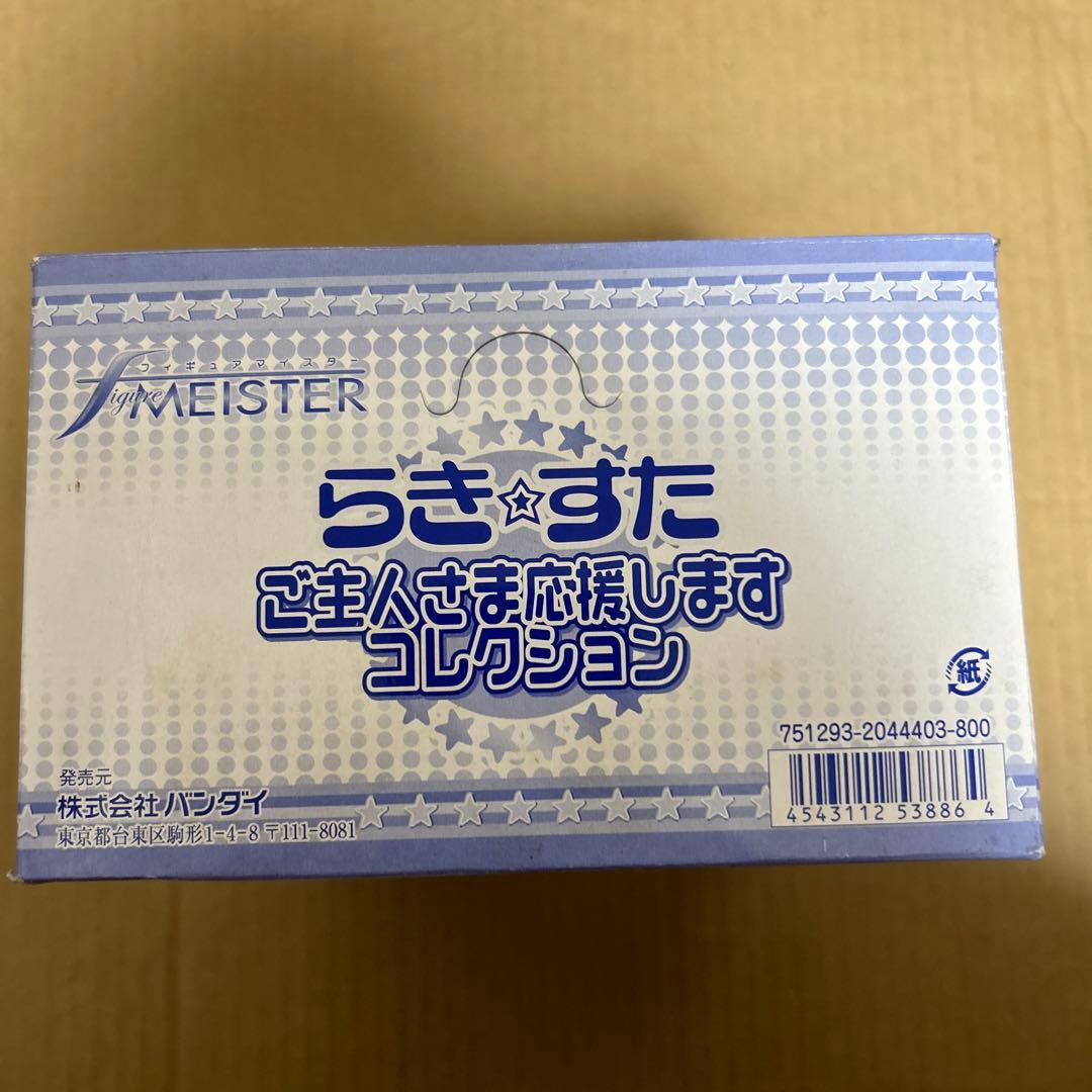 らき☆すた ご主人様応援しますコレクション 全8種セット