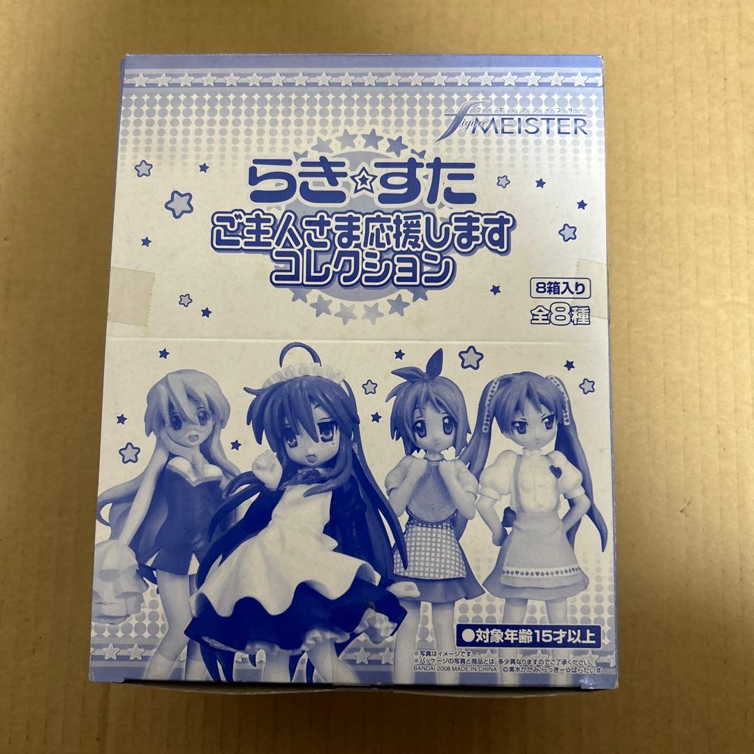 らき☆すた ご主人様応援しますコレクション 全8種セット