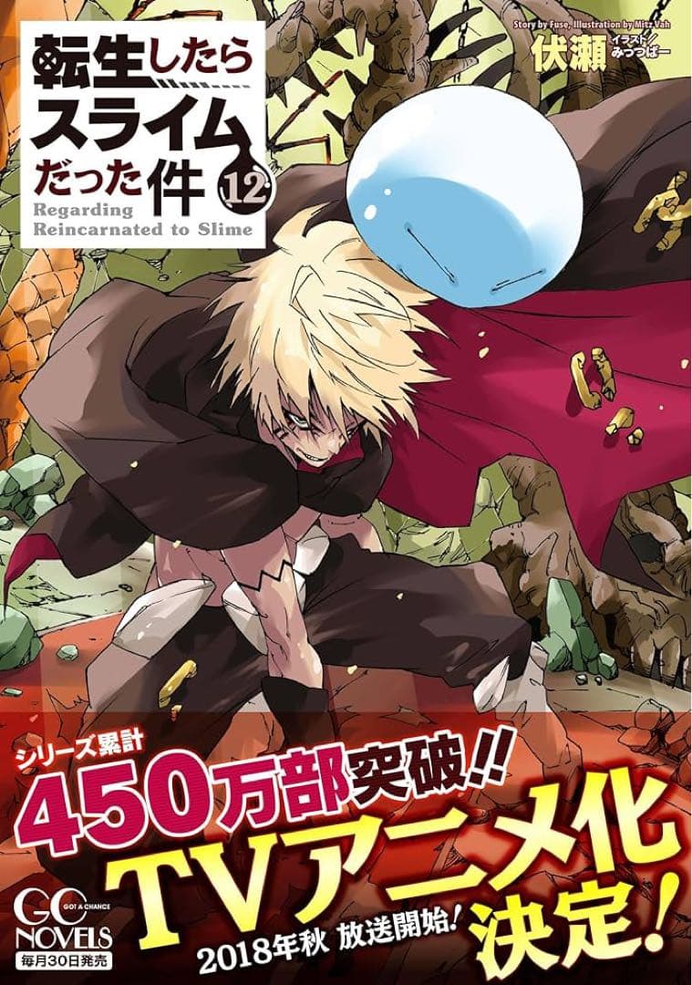 説明参照【状態良✨ 即日】【転生したらスライムだった件】 11〜23巻セット