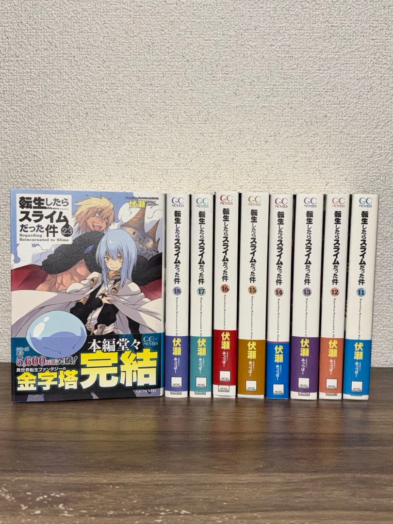 説明参照【状態良✨ 即日】【転生したらスライムだった件】 11〜23巻セット