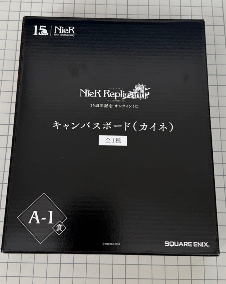 ニーアレプリカント　オンラインくじ　キャンバスボード　兄妹　カイネ