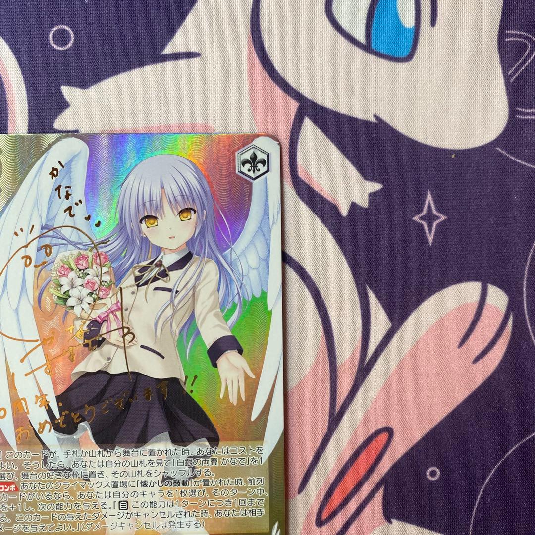 【ヴァイスシュヴァルツ】白銀の両翼 かなで　SP