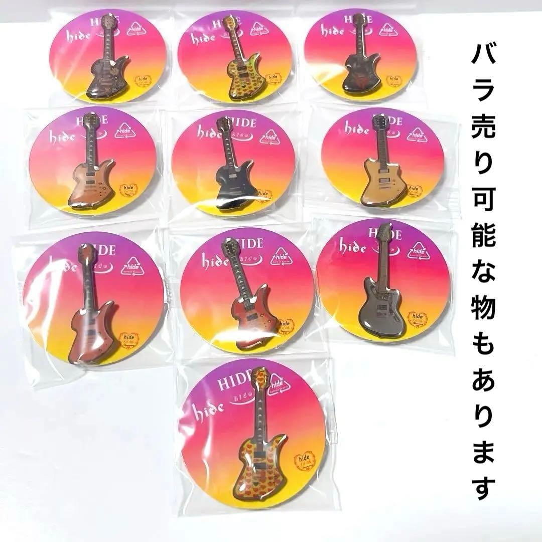 hide 60th ピンズカプセル vol.2 ギターコレクション　コンプセット