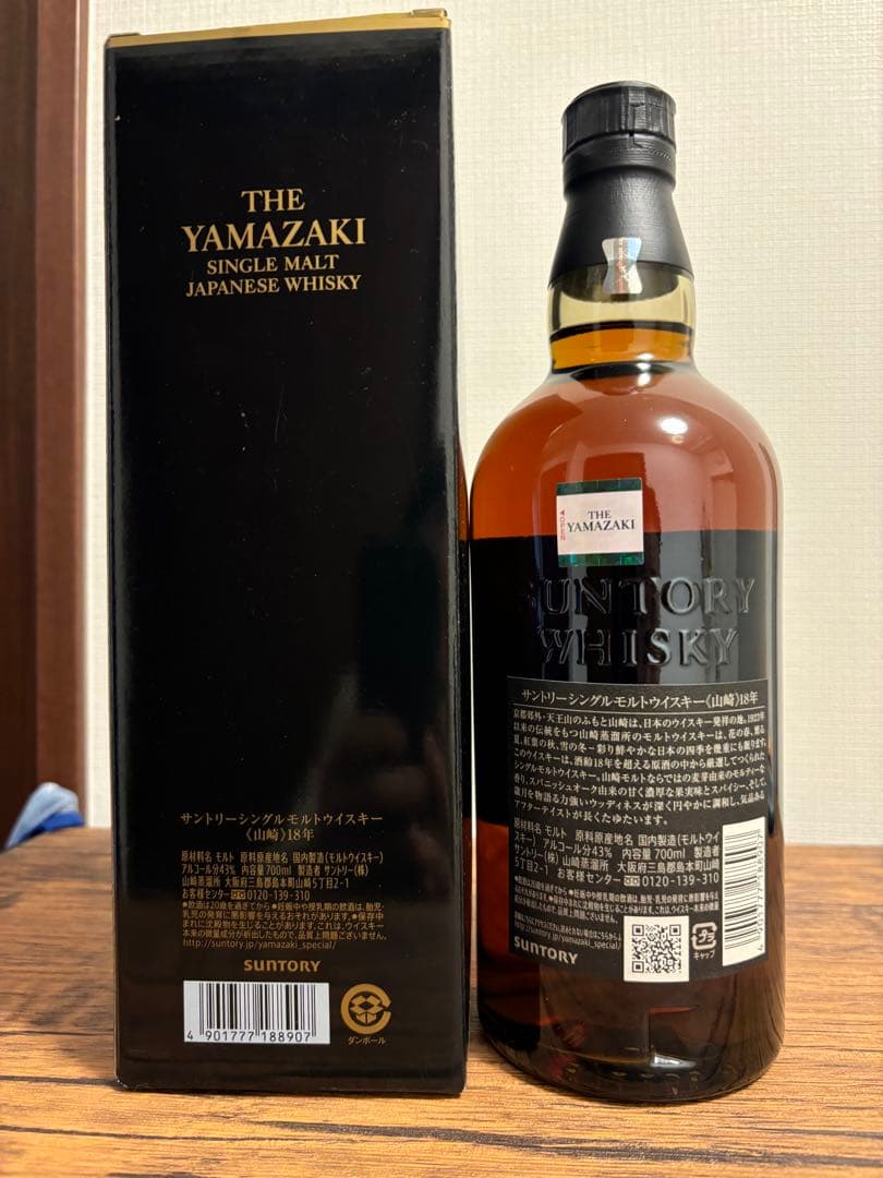 サントリー山崎 18年 シングルモルトウイスキー 700ml 【新品未開栓】