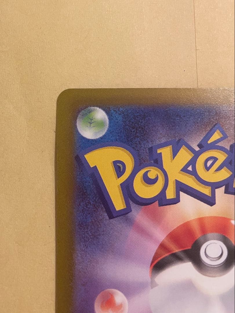 メガリザードンX 360 HP ポケモンカード