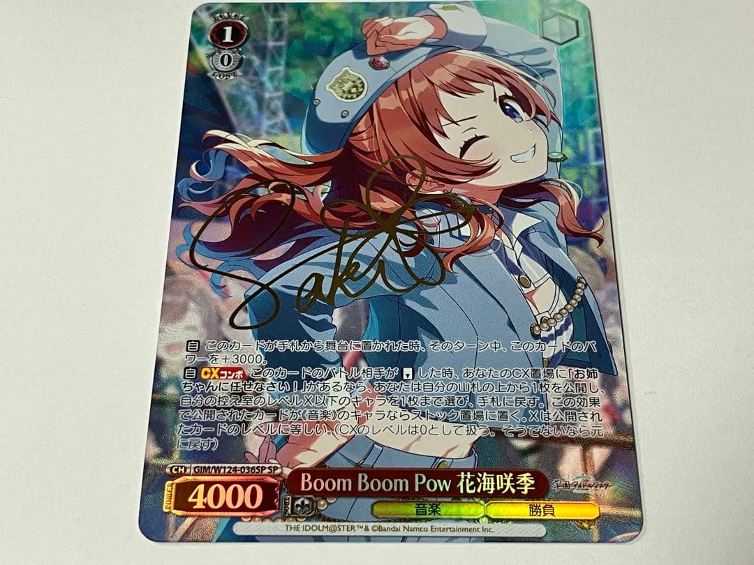 学園アイドルマスター　学マス　Boom Boom Pow 花海咲季　SP