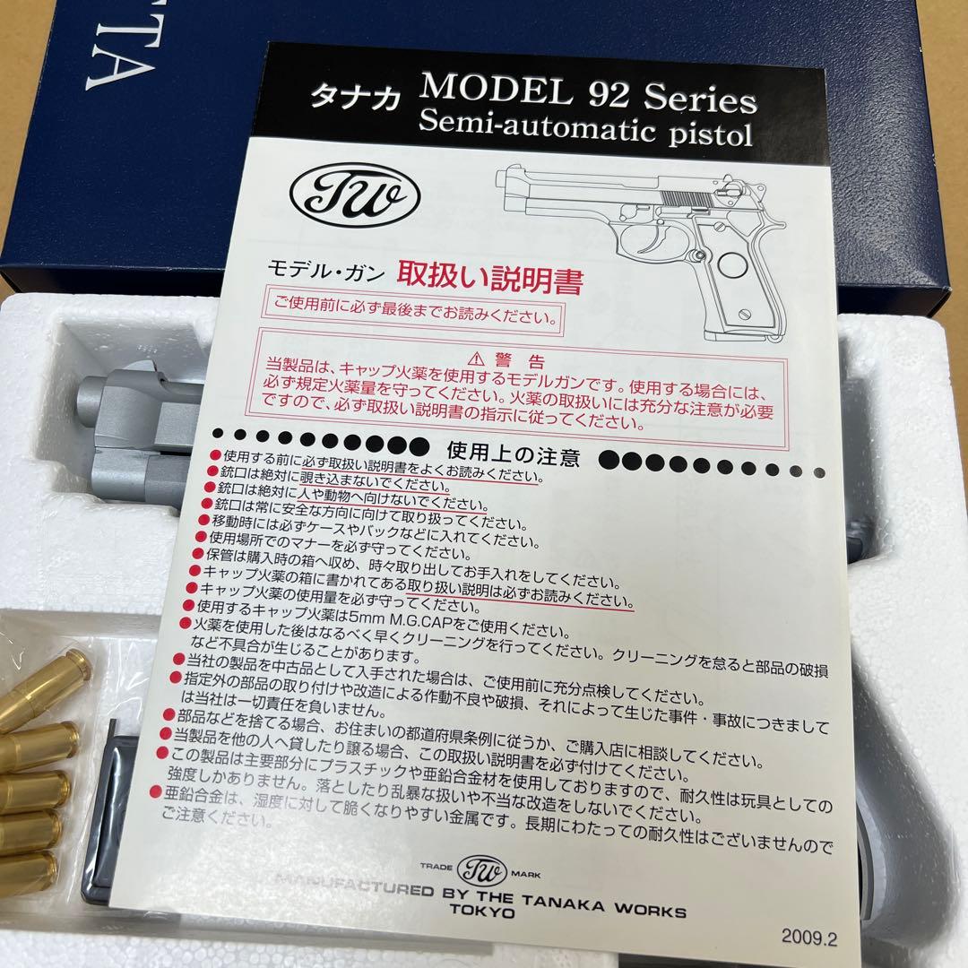 トイガン BERETTA M92F INOX EVOLUTION MODEL GUN