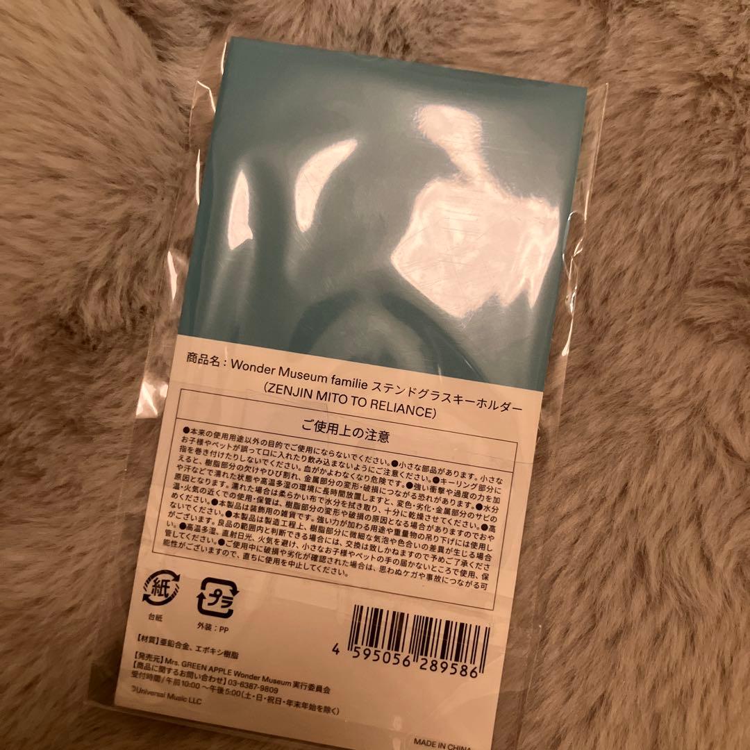 ミセス　ワンダーミュージアム　ステンドグラスキーホルダー　アンラブレス　ゼンジン