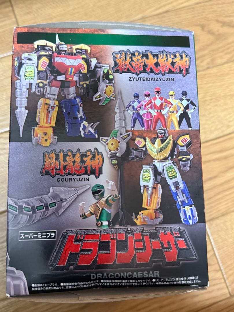 [訳あり]SMP 大獣神　ドラゴンシーザーセット