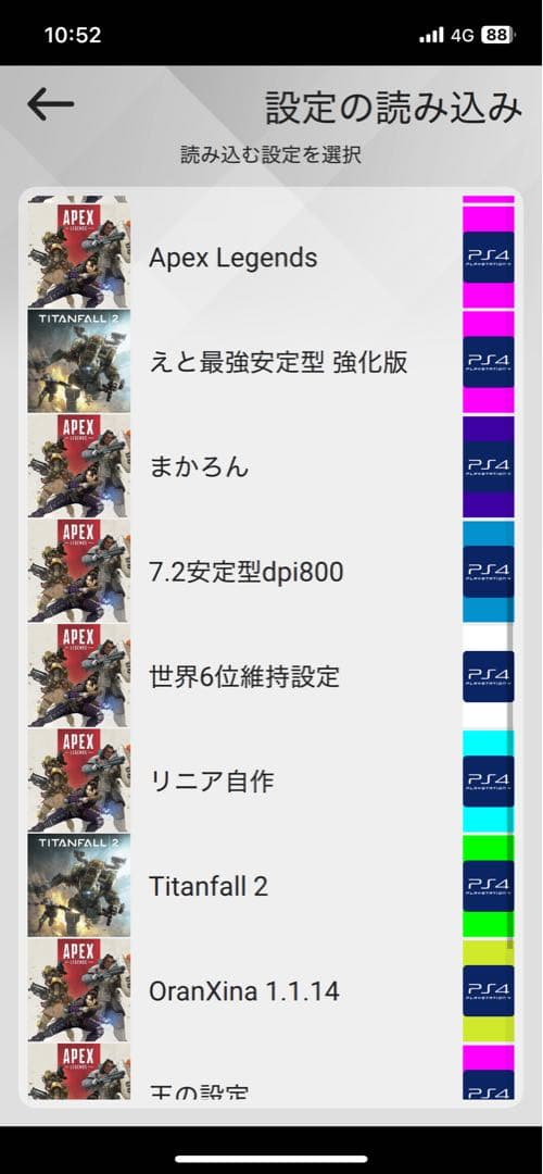［最新アップデート済み］XIM Apex コントローラーコンバーター