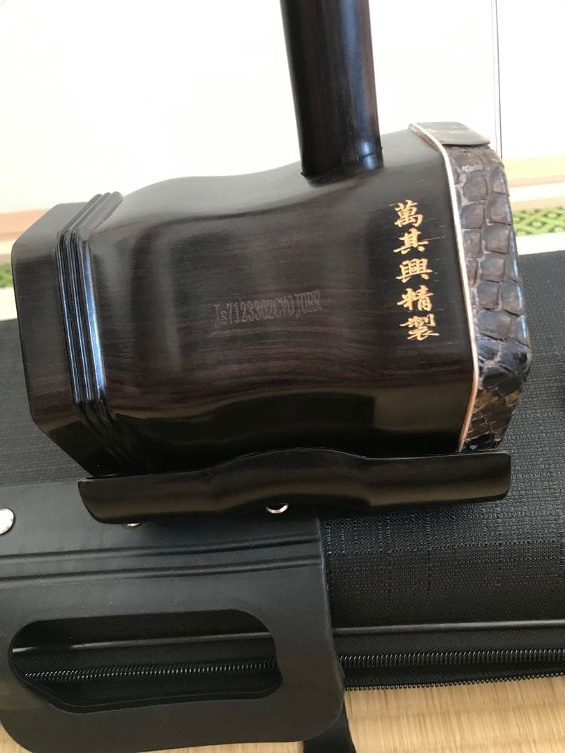 二胡　最上級黒檀　古月琴坊　萬其興　美品