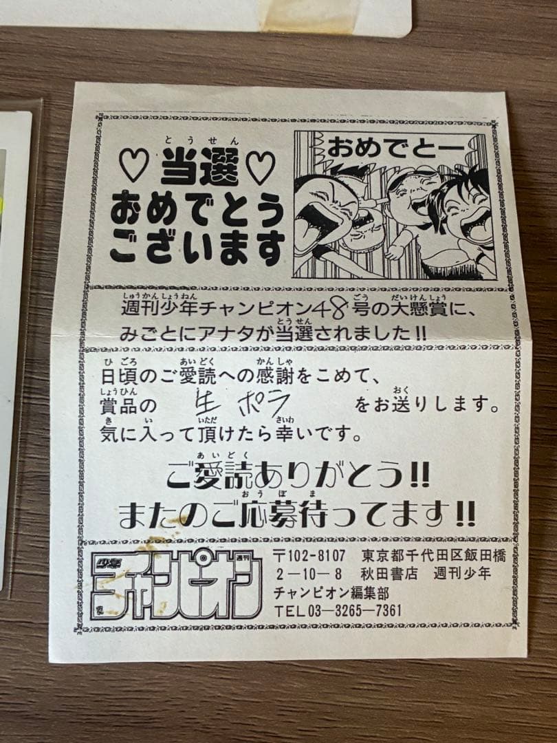 最終値下げ　希少　橋本愛美（橋本マナミ）　サイン入りポラ　当選品　通知書付
