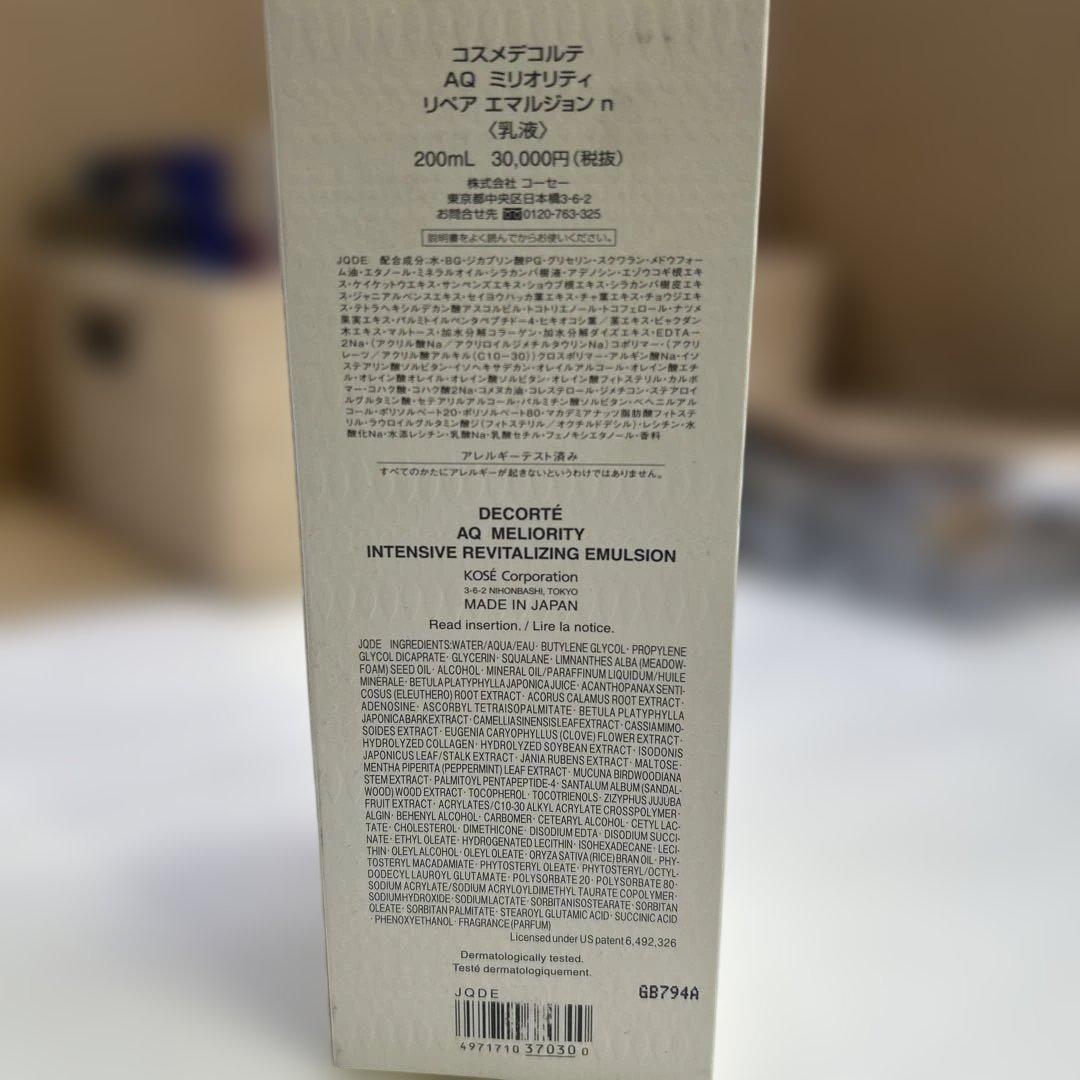 6378未開封】コスメデコルテAQミリオリティ リペアエマルジョンn 200mL