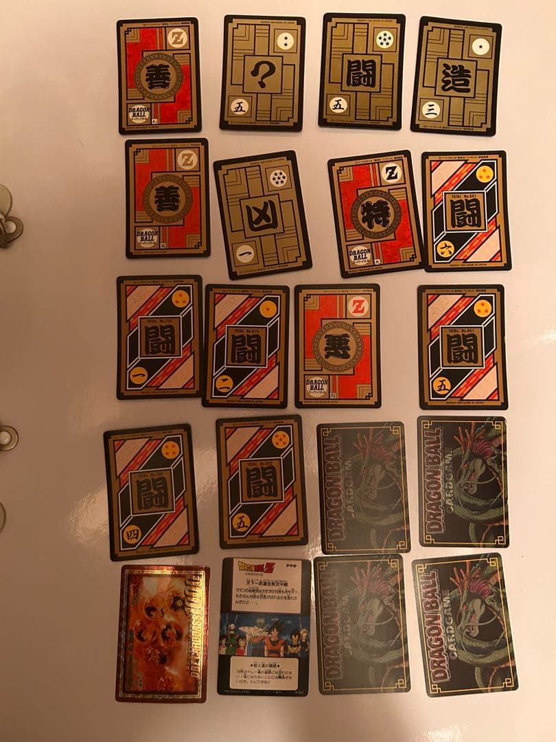 ドラゴンボールカードダス 20枚　キラカード