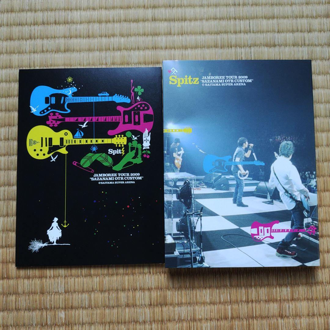 スピッツ / JAMBOREE TOUR 2009 DVD [初回限定版]