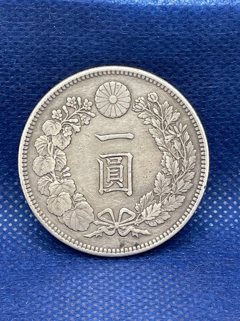 明治38年　一圓銀貨　26.8g
