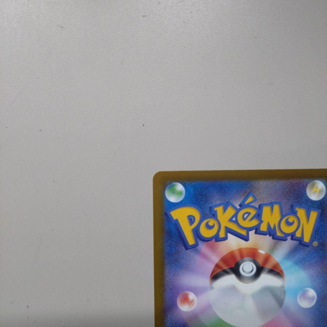 ポケモンカード　メガドリームex カイリュー　MUR