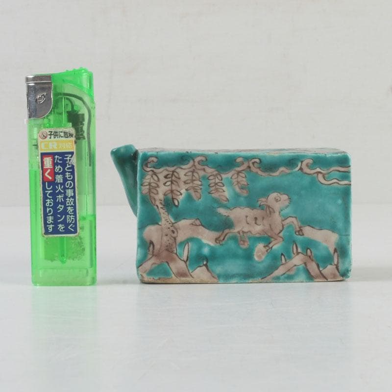 中国　書道具　緑釉　神獣花草文　水滴　V　9595