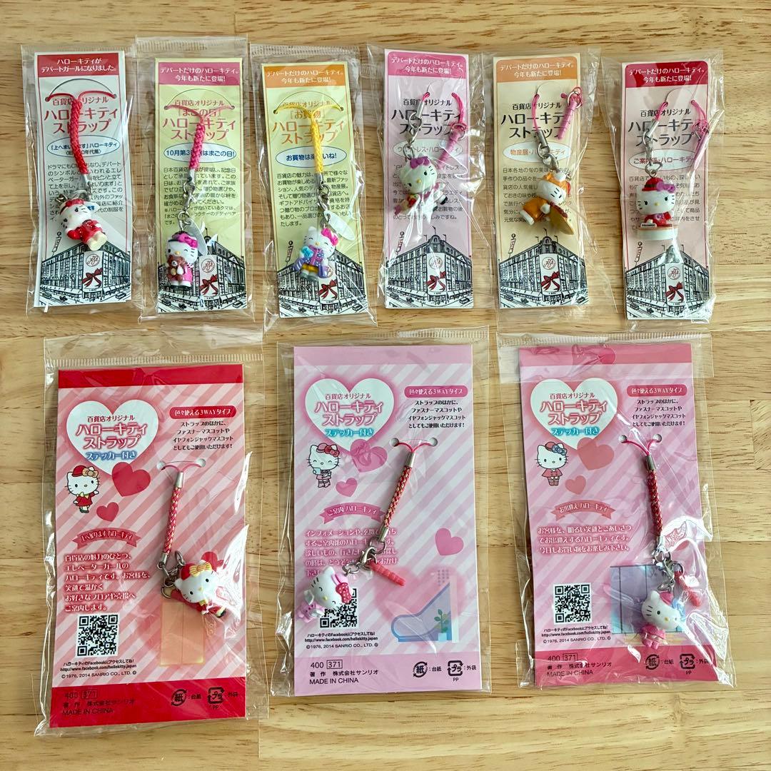 h*K様 【まとめ売り】ご当地キティ　根付け　ストラップ　キーホルダー　101個