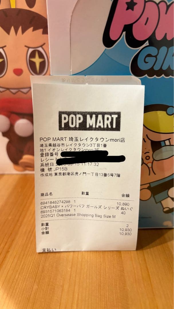 CRYBABY xパワーパフガールズぬいぐるみアソート クライベイビー パワパフ