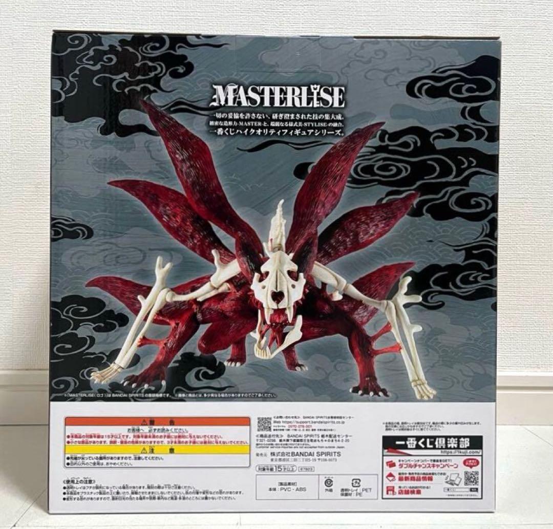 【一番くじ】NARUTO-ナルト- 疾風伝 D賞E賞G賞ラストワン賞！計25点！