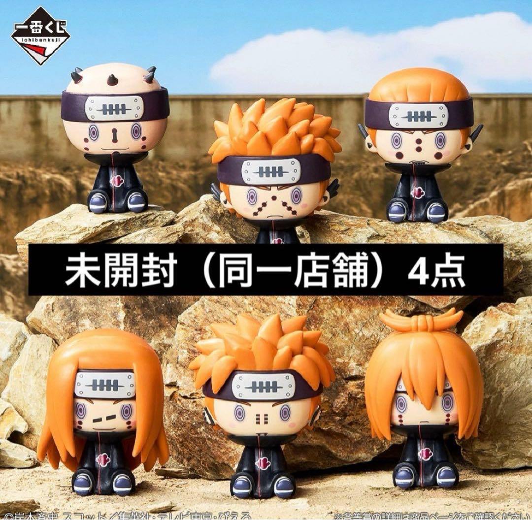 【一番くじ】NARUTO-ナルト- 疾風伝 D賞E賞G賞ラストワン賞！計25点！