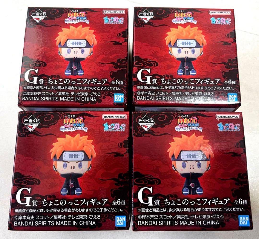 【一番くじ】NARUTO-ナルト- 疾風伝 D賞E賞G賞ラストワン賞！計25点！