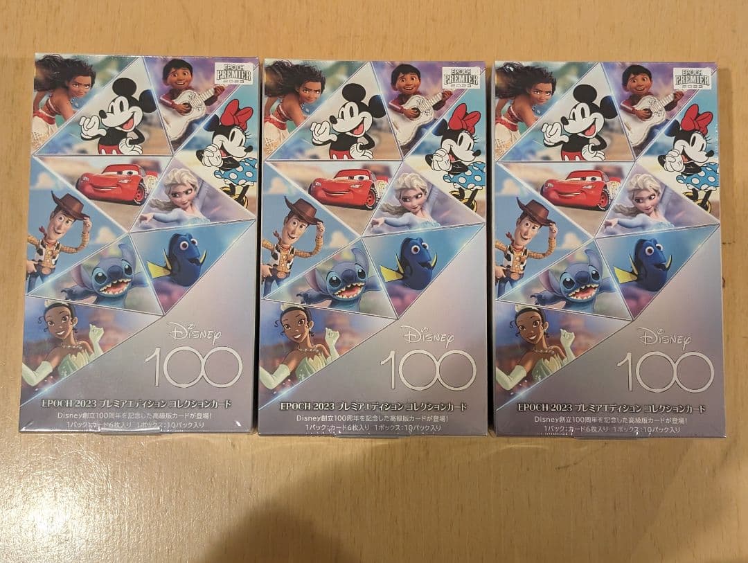 ディズニー100 EPOCH 2023 プレミアムエディション 新品 3BOX