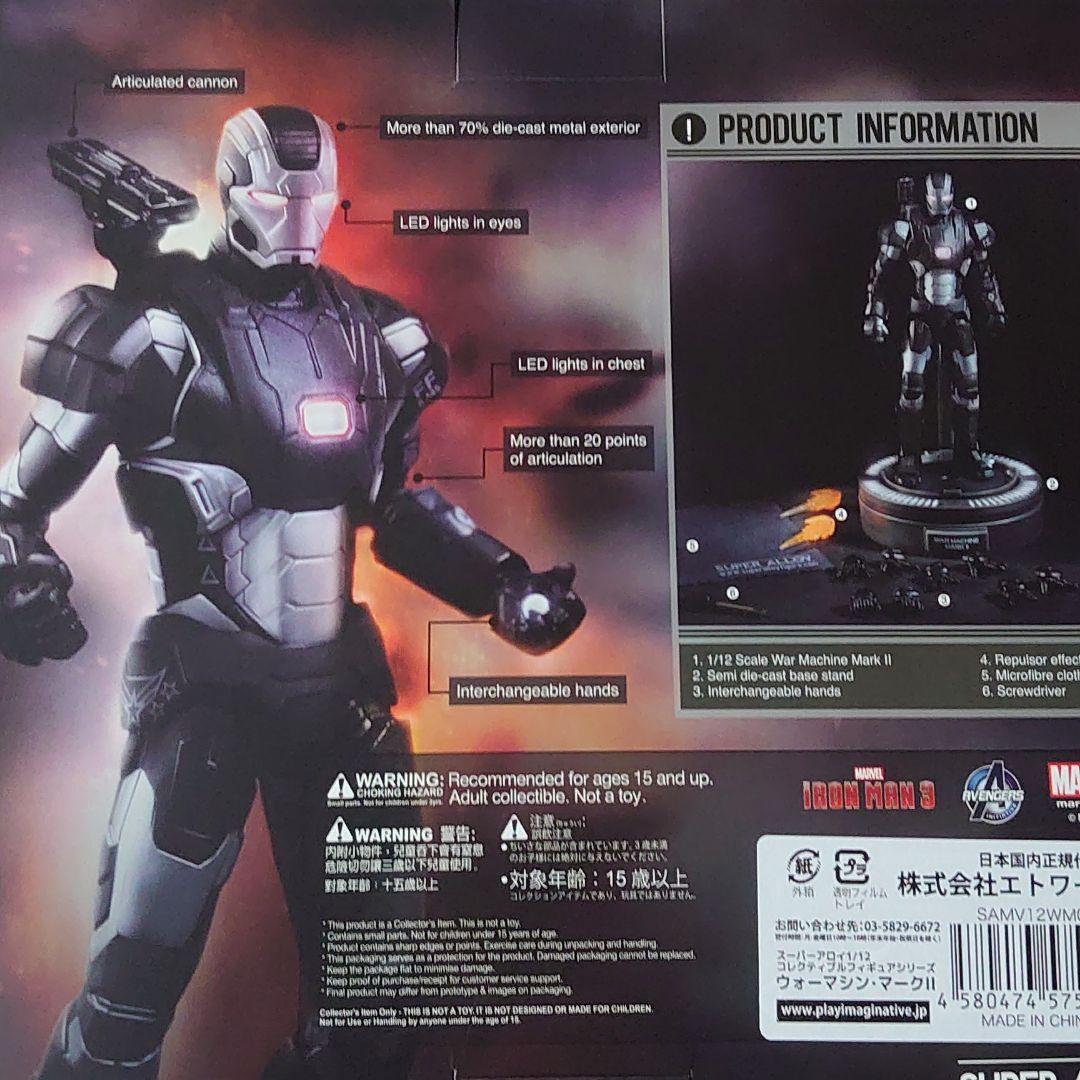 ウォーマシン　マーク2