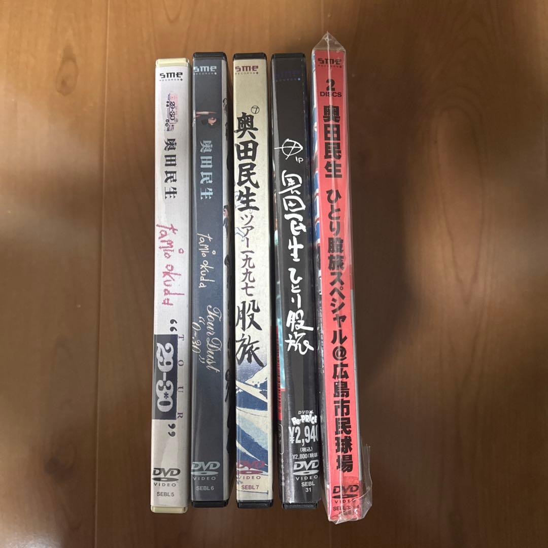 【最終値下げ】奥田民生 ライブDVD 5作品　まとめ売り